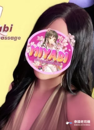 Miyabi Massage/Miyabi Club