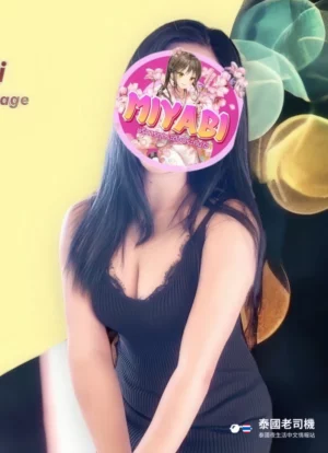 Miyabi Massage/Miyabi Club