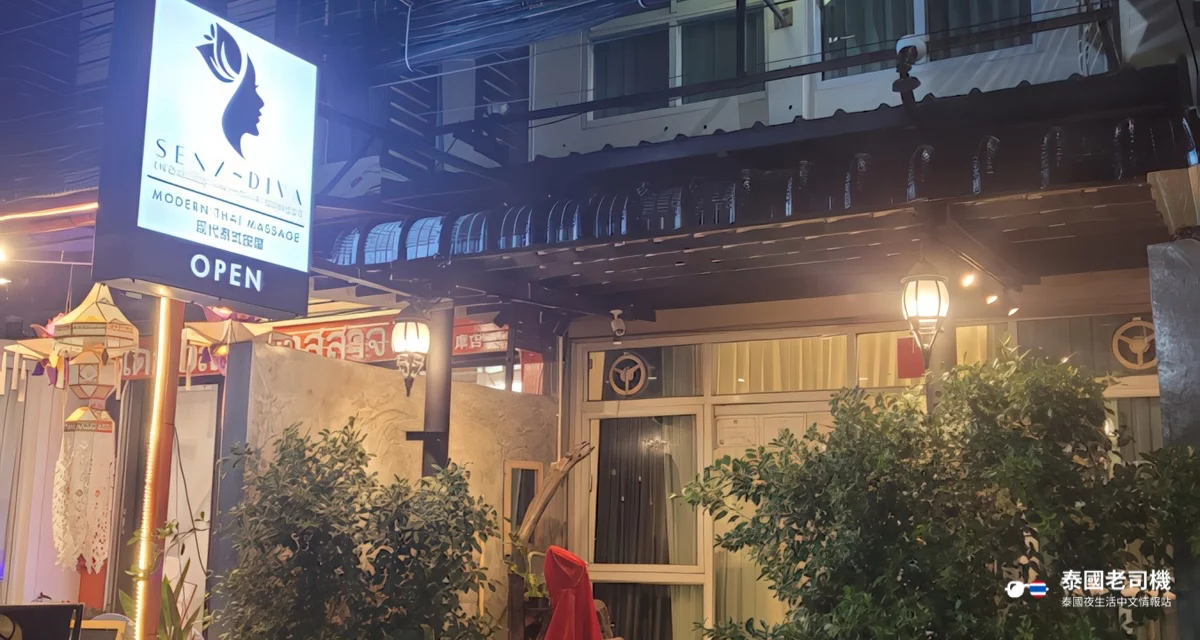 Senz Diva Massage Chiang Mai