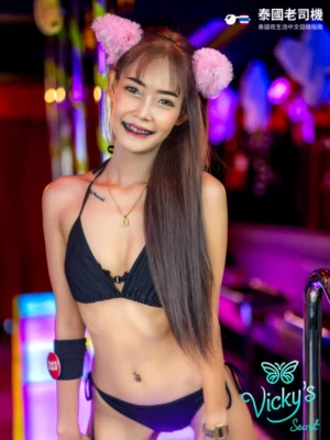 Vicky's Secret Massage