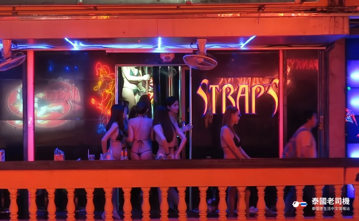 Star/Strap’s Agogo