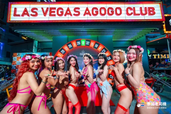 Las Vegas Agogo Club