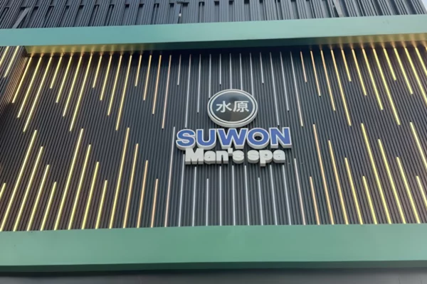 水原/Suwon Man's spa
