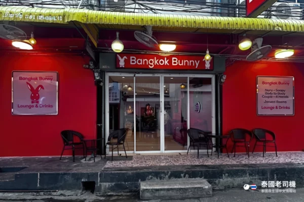 Bangkok Bunny Massage