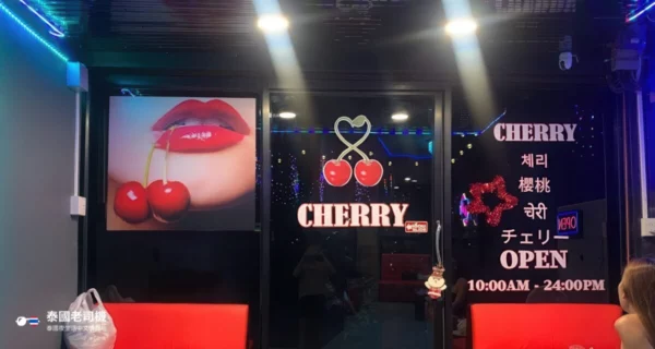 Cherry Massage Bangkok