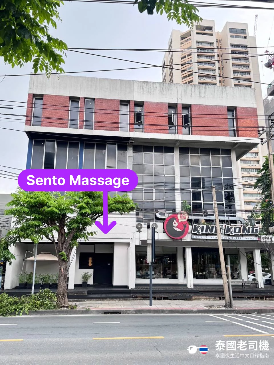 Sento Bangkok/Sento Nuru Massage Location