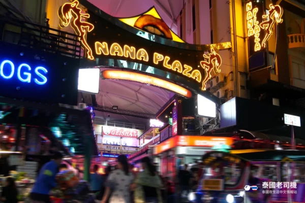 曼谷夜生活玩法全攻略2025