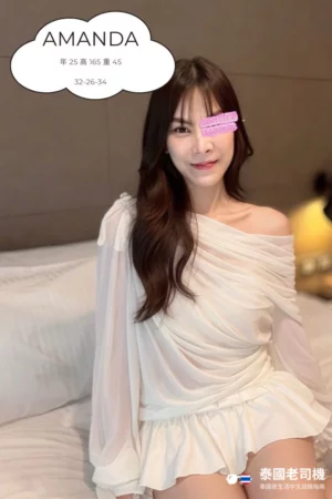 Sento Massage Amanda