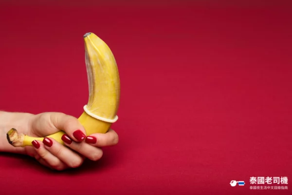 泰國性病檢測與預防的實用指南