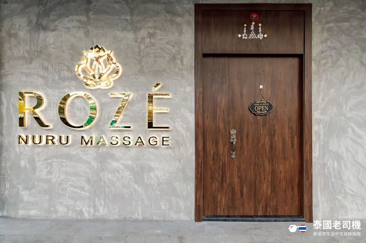Rozé Nuru Massage