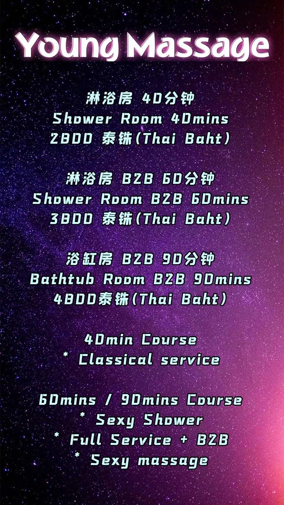 漾 Young Massage Menu