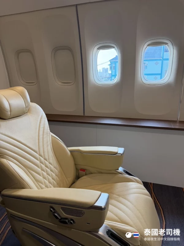 怡红院 Spa 飛機倉