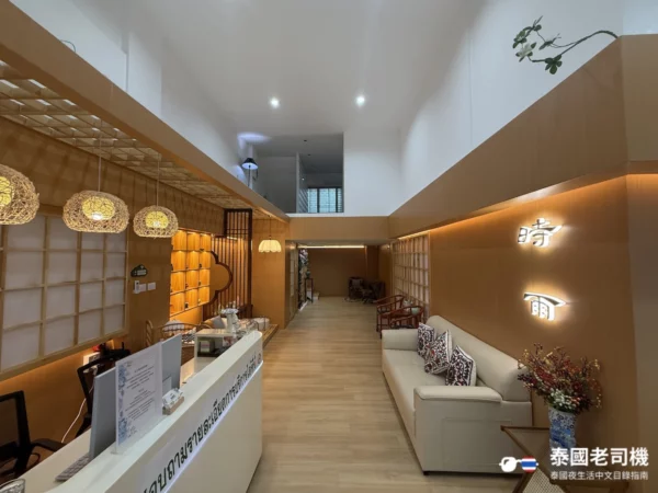 Timely Rain Massage lobby