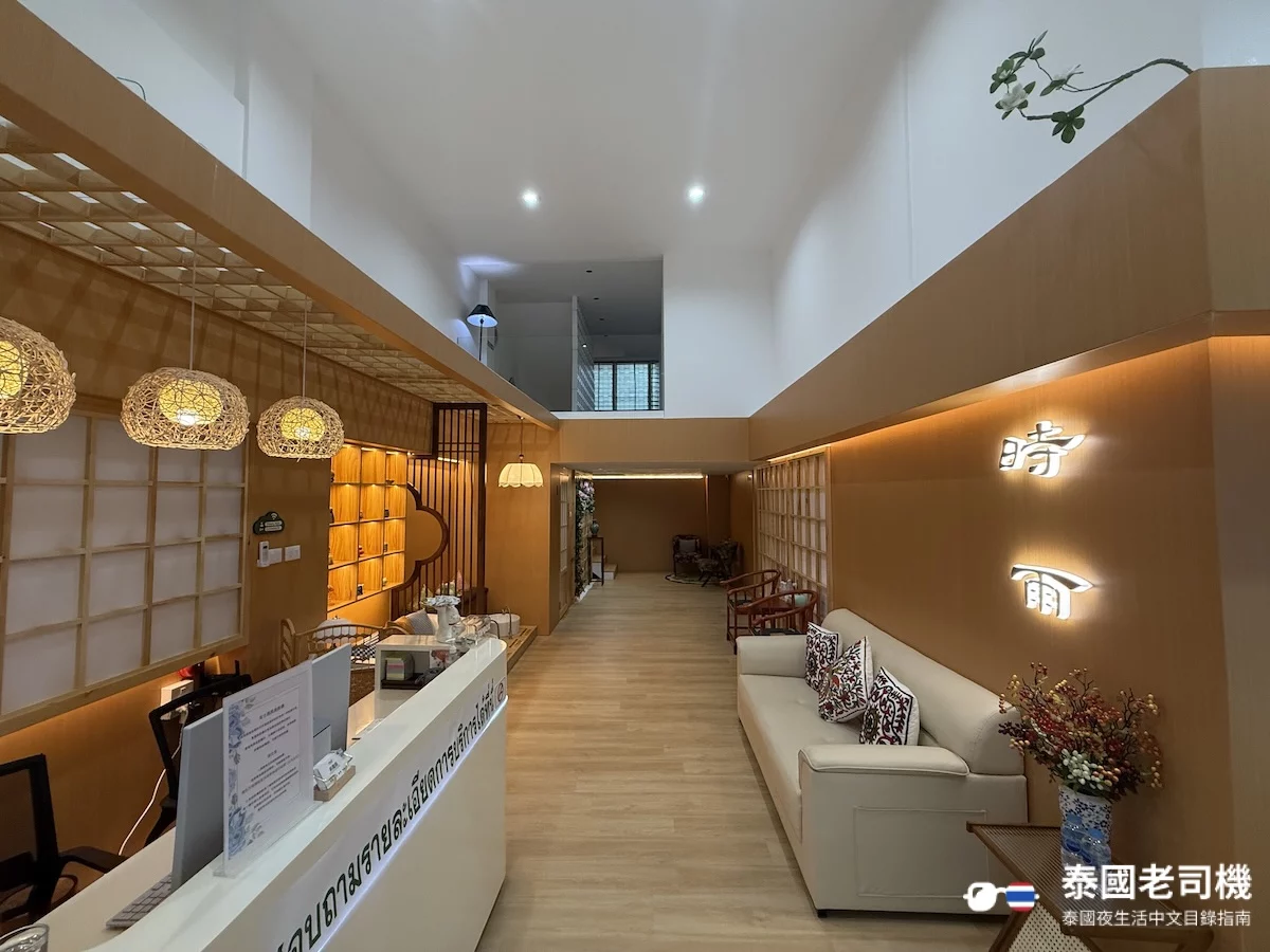 Timely Rain Massage lobby