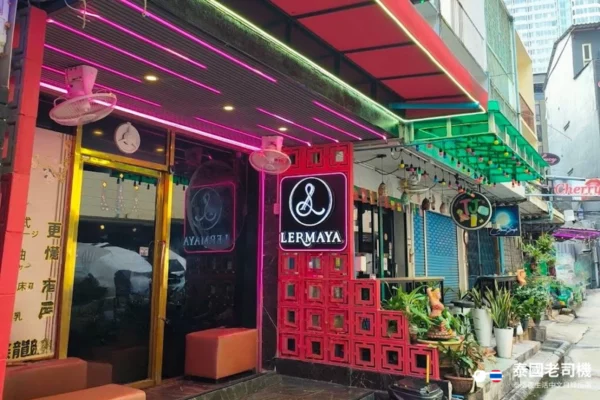 Lermaya Massage shopfront