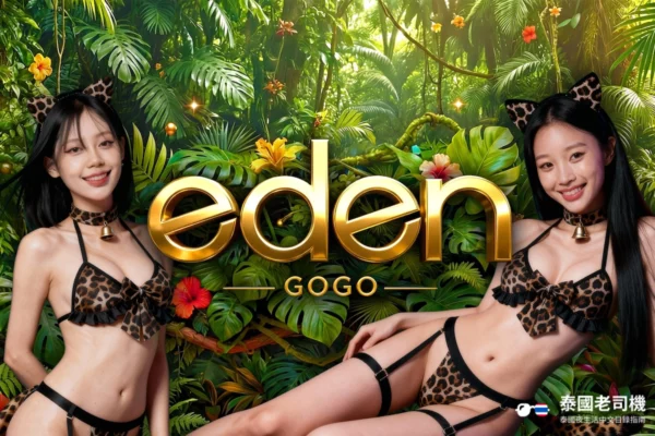 Eden Gogo