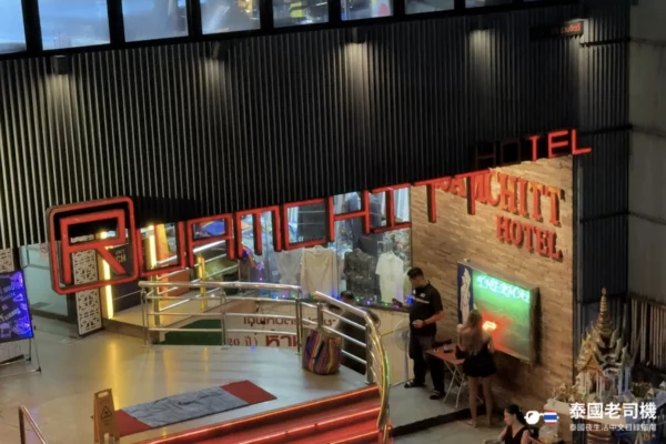 曼谷Thermae蛇美咖啡