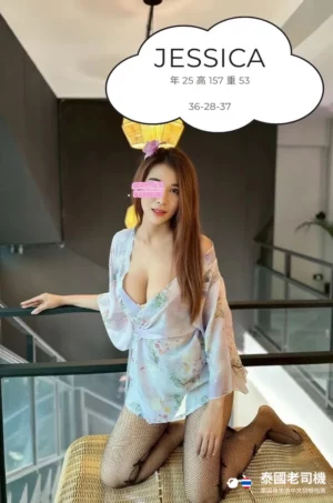 Sento Massage Jessica