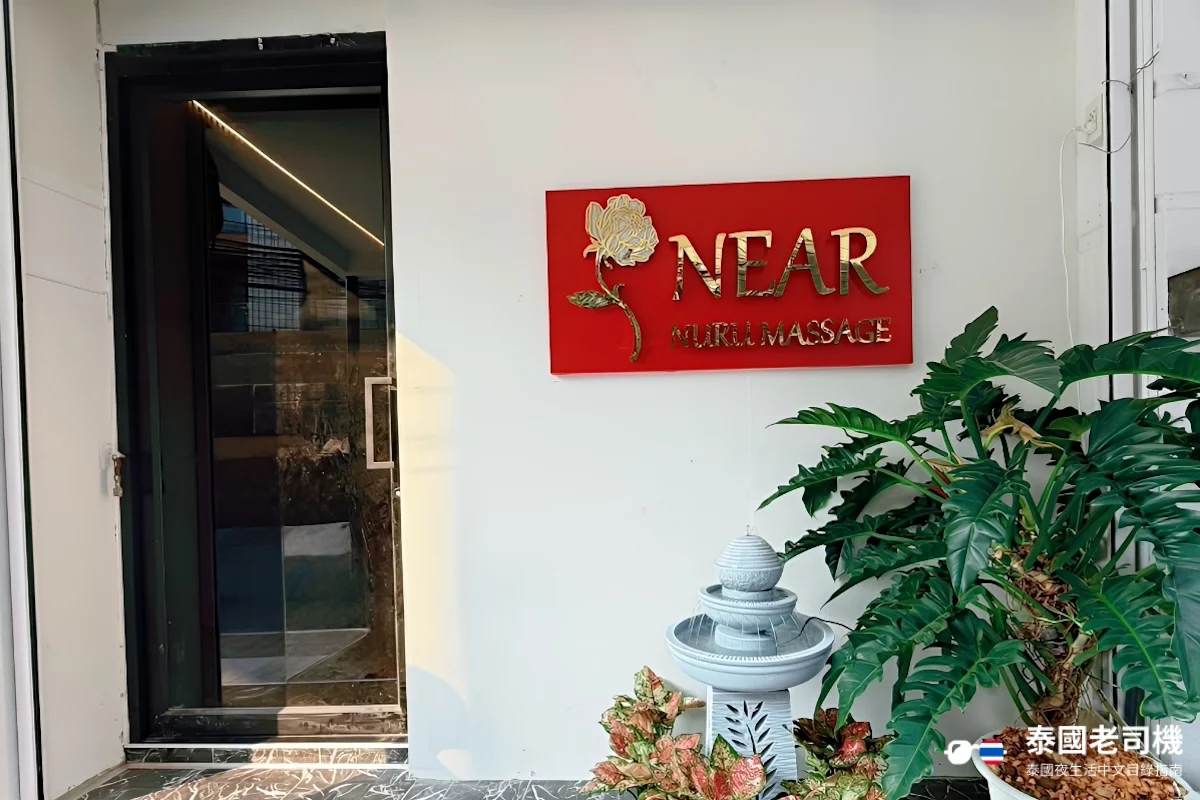 Near Nuru Massage