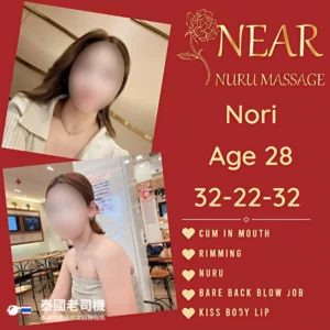 Near Nuru Massage