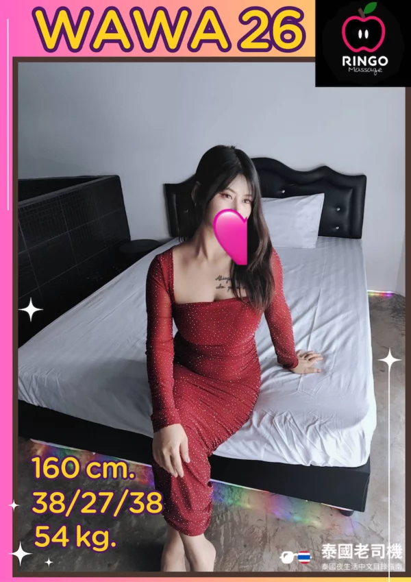 Ringo Massage Wawa