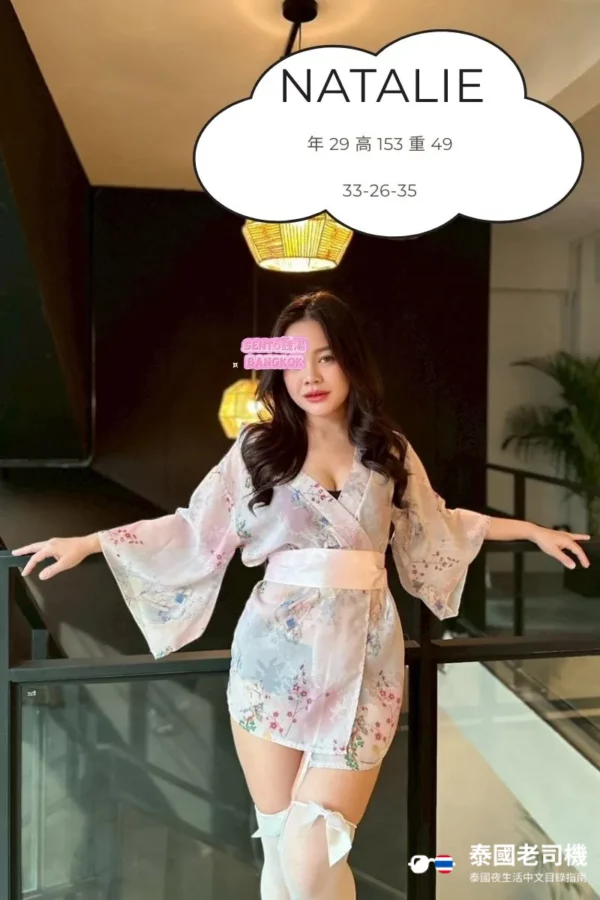 Sento Massage Natalie