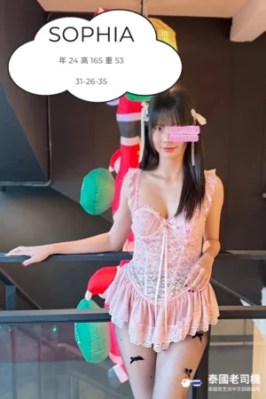 Sento Massage Sophia