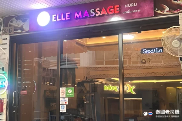 Elle Massage