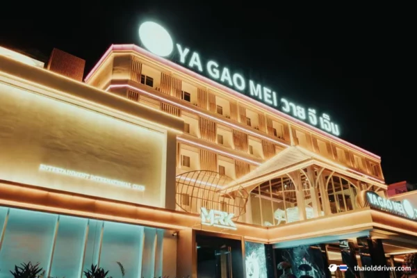 Ya Gao Mei Massage (雅高美)